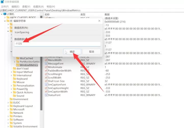 Win11桌面图标间隔太大如何调整?Win11桌面图标间隔调整教程