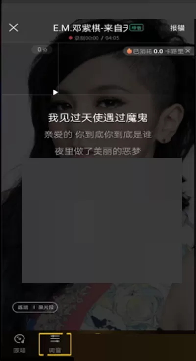 酷狗音乐k歌怎么调伴奏音量?酷狗音乐k歌调伴奏音量教程