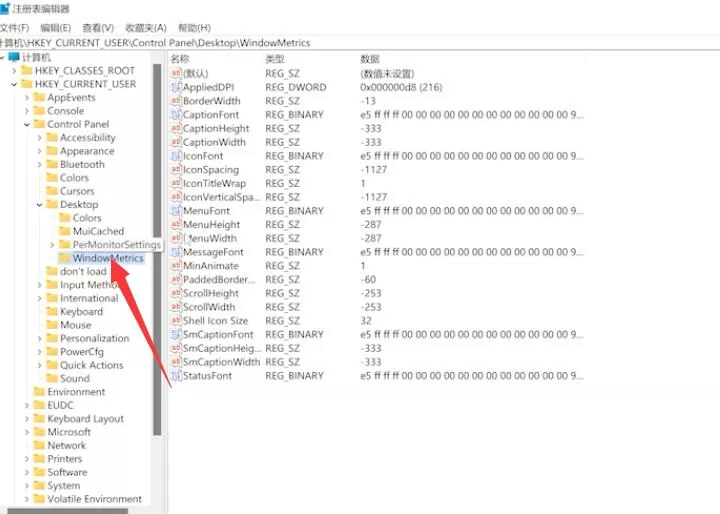 Win11桌面图标间隔太大如何调整?Win11桌面图标间隔调整教程