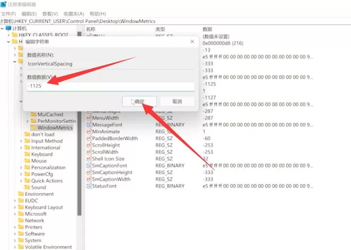 Win11桌面图标间隔太大如何调整?Win11桌面图标间隔调整教程