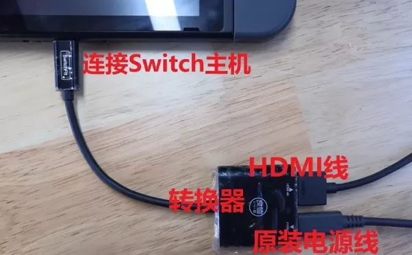 switch如何连接笔记本?switch连接笔记本的方法