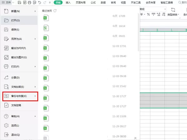 wps备份保存在哪里?wps备份保存的位置一览