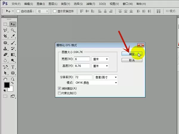 eps文件如何打开?eps文件打开方法