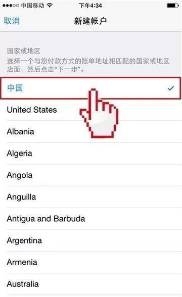 iPhone注册苹果ID的具体步骤