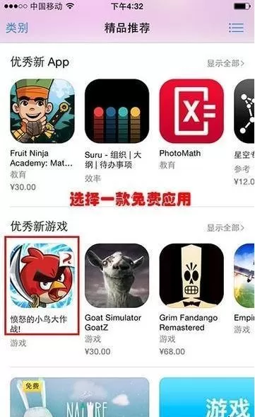 iPhone注册苹果ID的具体步骤