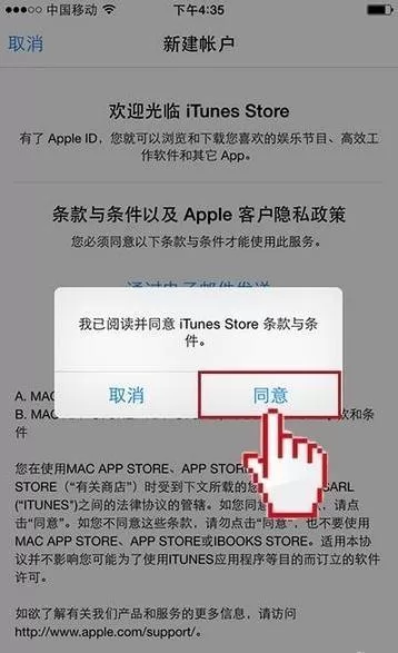 iPhone注册苹果ID的具体步骤
