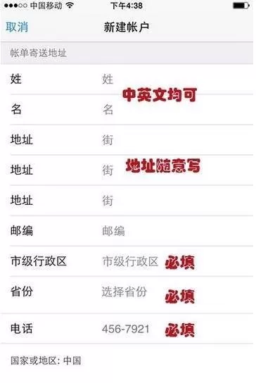 iPhone注册苹果ID的具体步骤