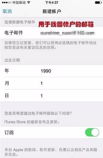 iPhone注册苹果ID的具体步骤
