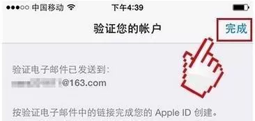 iPhone注册苹果ID的具体步骤