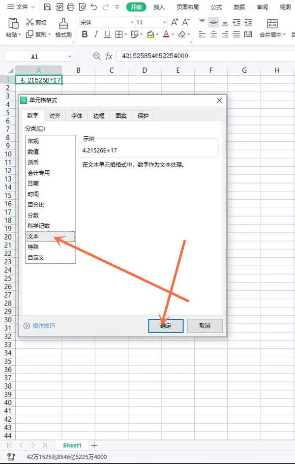 excel表格填写身份证号码乱码怎么办?excel表格填写身份证号码乱码解决方法