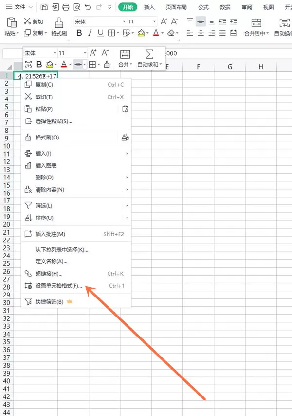 excel表格填写身份证号码乱码怎么办?excel表格填写身份证号码乱码解决方法