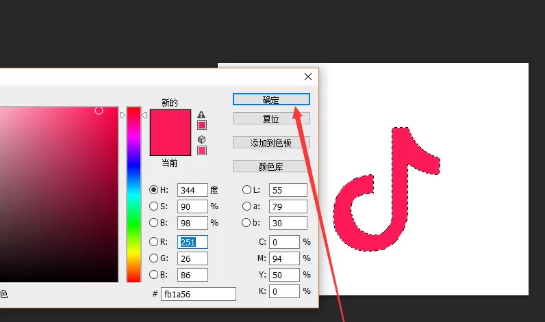 巧用ps设计抖音软件的logo的方法讲解