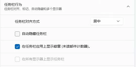win11任务栏无法锁定怎么办?win11任务栏无法锁定解决办法
