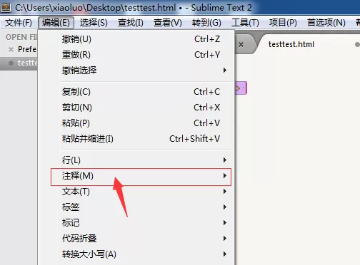 sublime代码添加注释的图文讲解