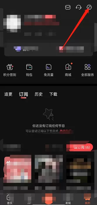 喜马拉雅fm怎么开启摇一摇展开详情？喜马拉雅fm开启摇一摇展开详情方法