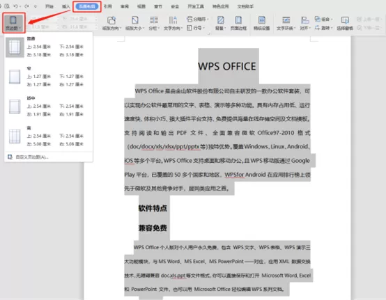word如何合并成一页?word合并成一页的方法