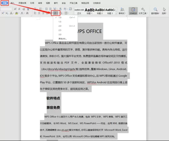 word如何合并成一页?word合并成一页的方法