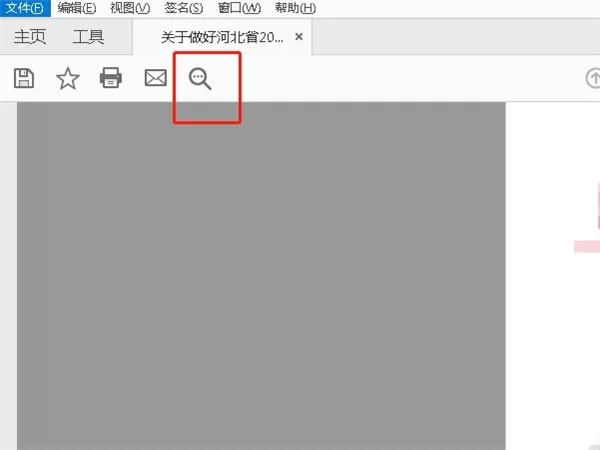 pdf文字内容如何查找?pdf文字内容查找方法