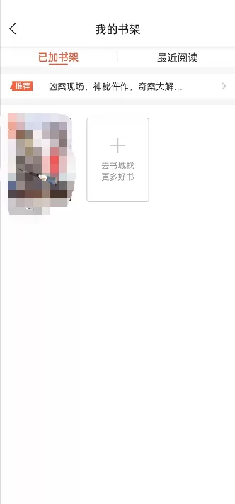 喜马拉雅fm怎么查看个人书架?喜马拉雅fm查看个人书架方法
