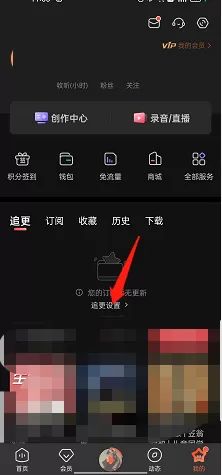 喜马拉雅fm怎么取消订阅专辑?喜马拉雅fm取消订阅专辑方法