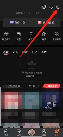 喜马拉雅fm怎么开启收听等级?喜马拉雅fm开启收听等级方法