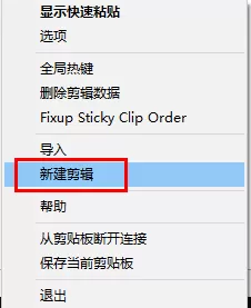 Ditto剪贴板管理工具怎么用?Ditto剪贴板管理工具使用方法