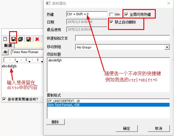 Ditto剪贴板管理工具怎么用?Ditto剪贴板管理工具使用方法