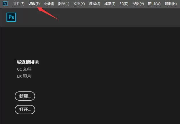 Photoshop怎么关闭旧版修复算法？Photoshop中关闭修复画笔的旧版修复算法的方法