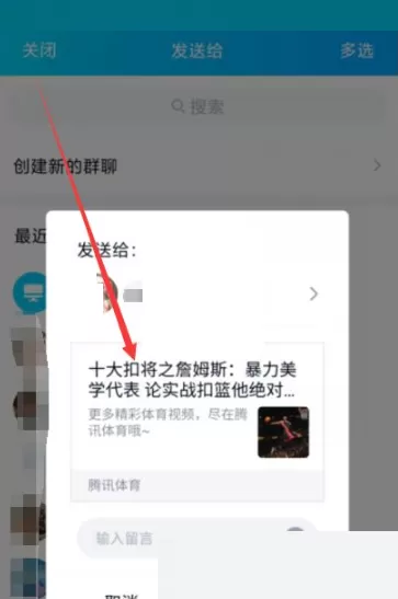 腾讯体育怎么下载视频到本地?腾讯体育下载视频到本地方法