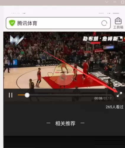 腾讯体育怎么下载视频到本地?腾讯体育下载视频到本地方法
