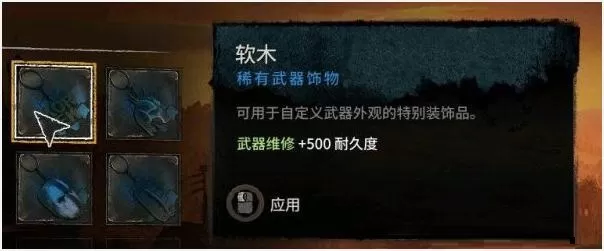 消逝的光芒2软木如何获取?消逝的光芒2软木获取方法