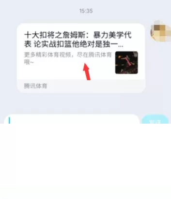 腾讯体育怎么下载视频到本地?腾讯体育下载视频到本地方法