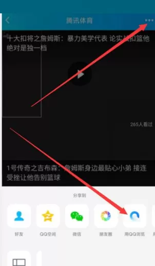 腾讯体育怎么下载视频到本地?腾讯体育下载视频到本地方法