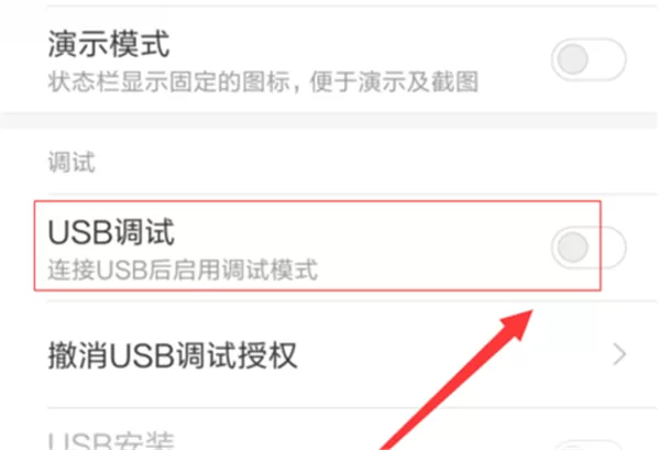 在诺基亚x6中连接电脑的具体步骤