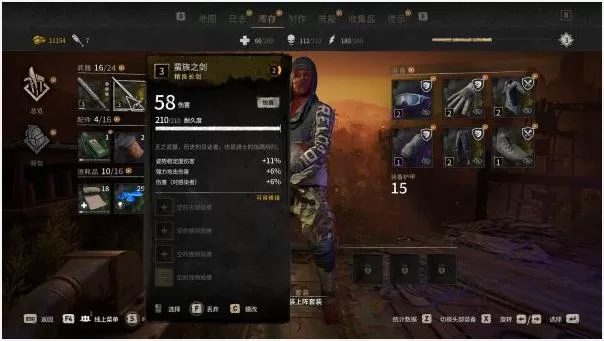 消逝的光芒2蛮族之剑如何获取?消逝的光芒2蛮族之剑获取方法