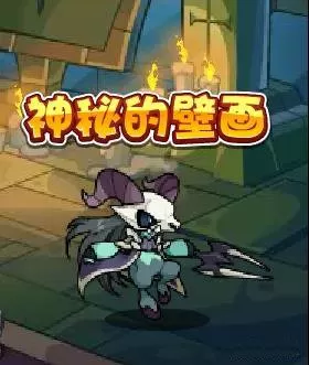 洛克王国神秘的壁画怎么玩?洛克王国神秘的壁画玩法攻略