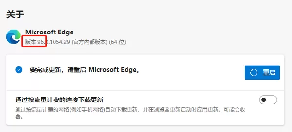 edge浏览器滑雪游戏如何打开?edge滑雪游戏打开的方法