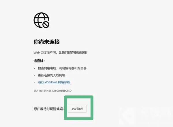 edge浏览器滑雪游戏如何打开?edge滑雪游戏打开的方法