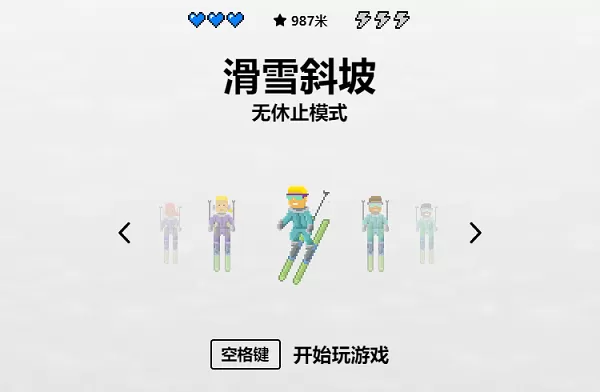 edge浏览器滑雪游戏如何打开?edge滑雪游戏打开的方法