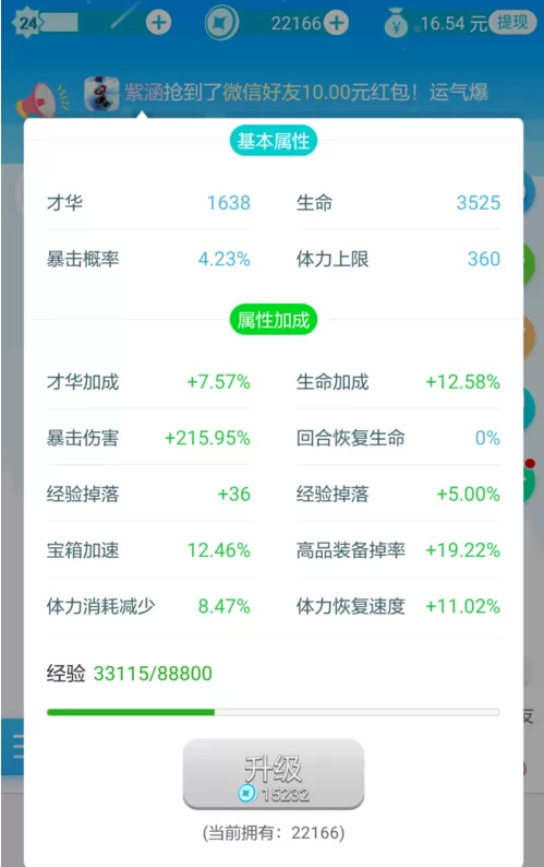在派派中提高声望的图文教程
