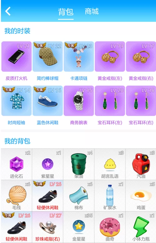 在派派中提高声望的图文教程