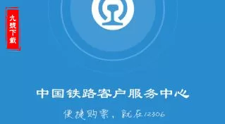 在智行火车票中进行刷票的方法介绍