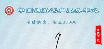在智行火车票中进行刷票的方法介绍
