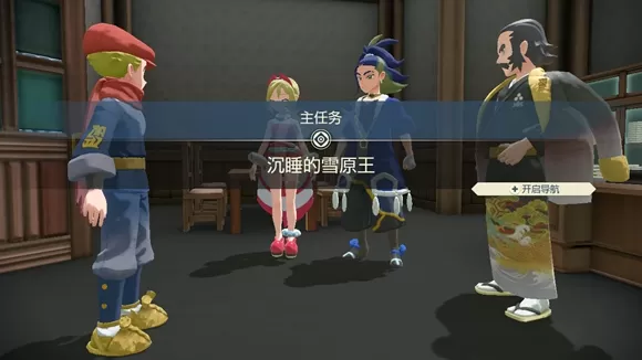 宝可梦传说阿尔宙斯沉睡的雪原王任务怎么完成?宝可梦传说阿尔宙斯沉睡的雪原王任务完成攻略