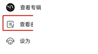 酷狗音乐怎么查看曲谱?酷狗音乐查看曲谱方法