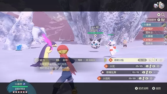 宝可梦传说阿尔宙斯沉睡的雪原王任务怎么完成?宝可梦传说阿尔宙斯沉睡的雪原王任务完成攻略