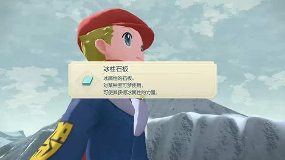 宝可梦传说阿尔宙斯沉睡的雪原王任务怎么完成?宝可梦传说阿尔宙斯沉睡的雪原王任务完成攻略