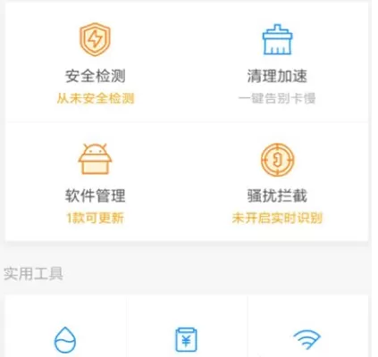 在腾讯手机管家中开启隐私保护的方法分享