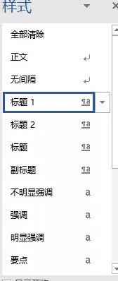 word文档排版怎么修改?word文档排版方法