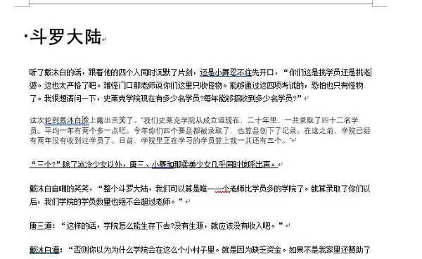 word文档排版怎么修改?word文档排版方法